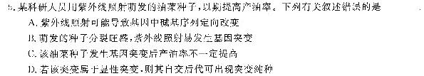 山西省平遥县2023-2024学年度第一学期八年级期中学业水平质量监测试题（卷）生物