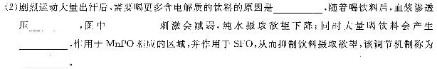 山东省2023-2024学年第一学期学科质量检测（高三）生物