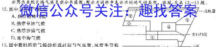 安徽省太和中学高一下学期第二次教学质量检测(241731Z)&政治