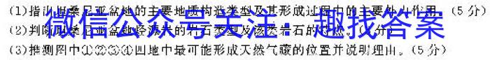 神州智达 2023-2024高二省级联测考试 上学期期中考试&政治