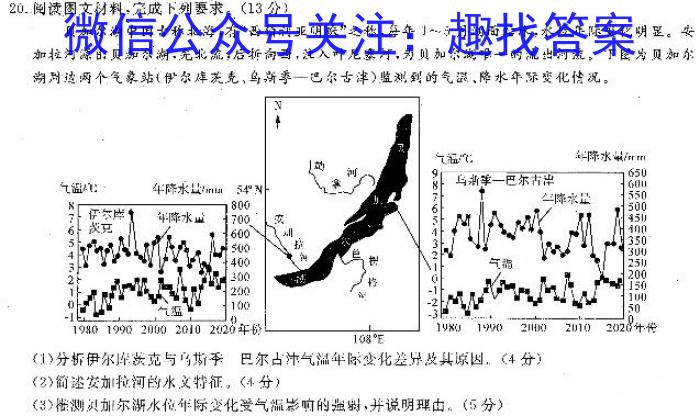 2024届四川省高三普通高中学业水平合格性考试&政治