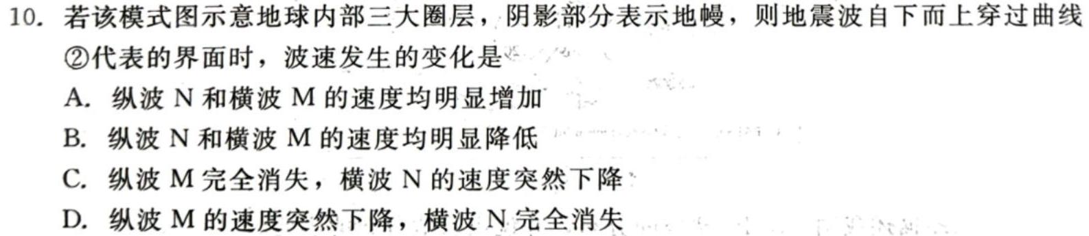 2024-2025学年湖南省高二试卷9月联考(25-18B)地理试卷l