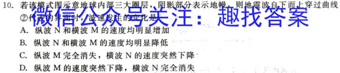 山西省2023-2024学年九年级第一学期期中教学质量评估&政治