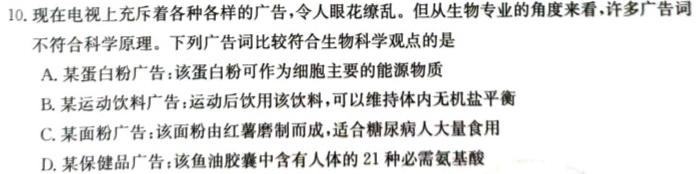 山西省临汾市2023-2024学年第一学期八年级期中教学质量监测生物