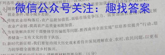 ［广东大联考］广东省2024届高三年级上学期11月联考/语文