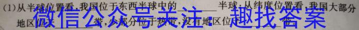 吉林省"通化优质高中联盟”2023~2024学年度高一上学期期中考试(24-103A)&政治