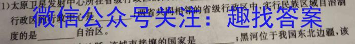 学业测评•分段训练•江西省2025届八年级训练（三）&政治