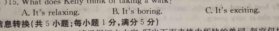 ［肇庆一模］肇庆市2024届高中毕业班第一次教学质量检测英语试卷答案