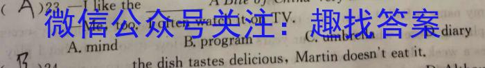 2023-2024学年安徽省八年级教学质量检测（三）英语