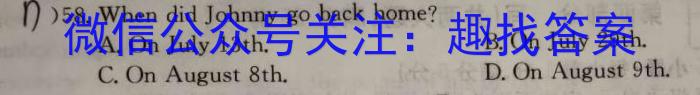 河南省2023-2024学年八年级综合素养评估(一)英语