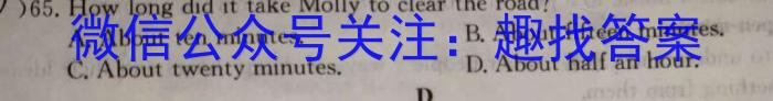 九师联盟 2024届高三11月质量检测(X)英语