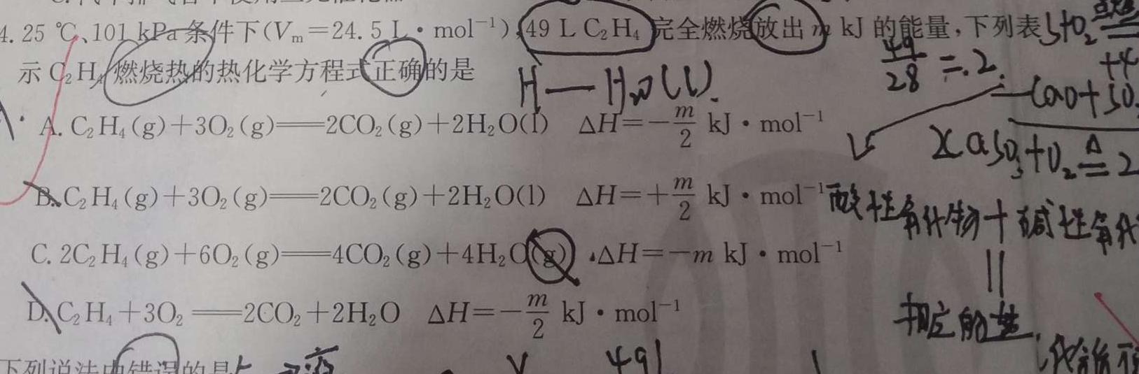 12023-2024学年安徽省九年级上学期阶段性练习（三）化学试卷答案