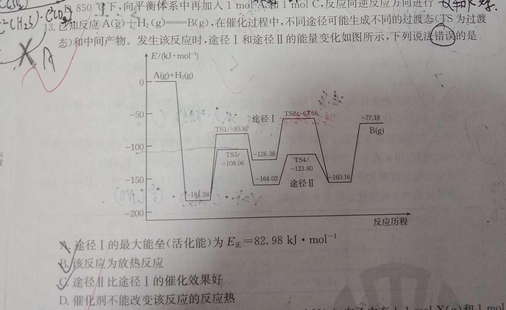 1耀正文化 2024届名校名师测评卷(一)化学试卷答案