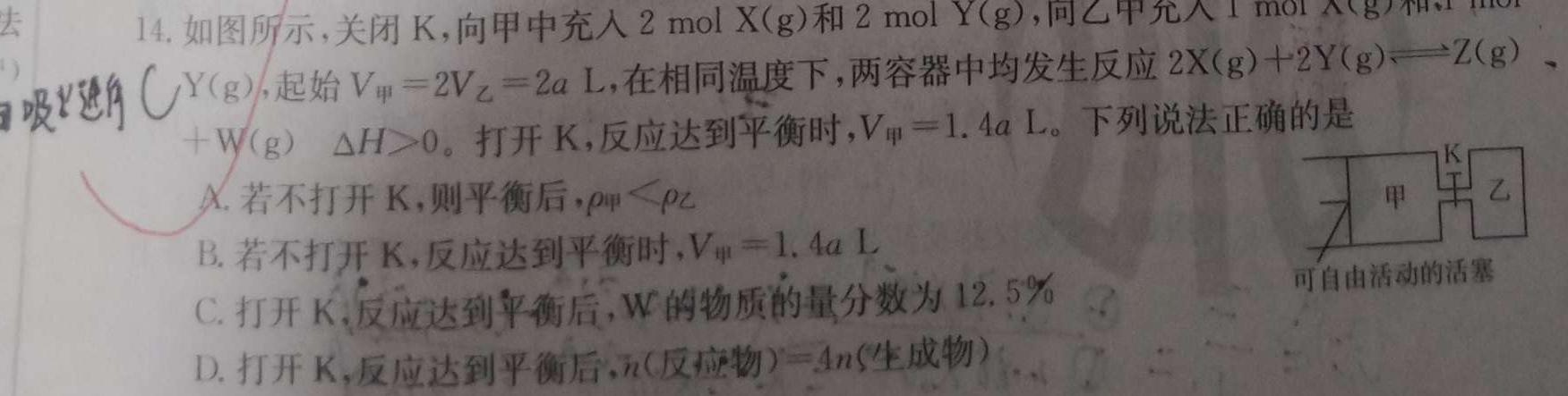 1九师联盟2024届全国重点高中联合考试（12月）化学试卷答案