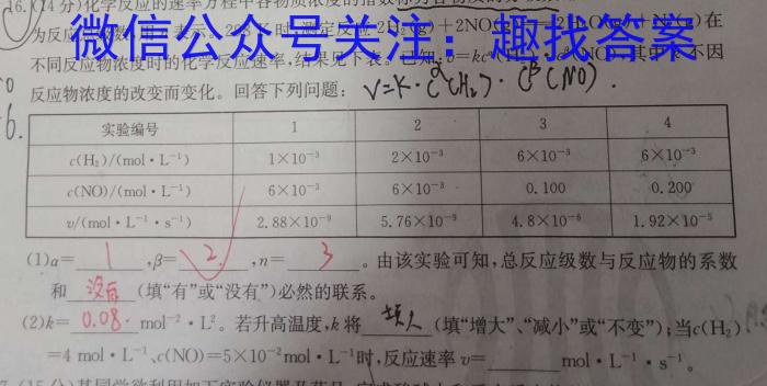 q浙江省金华十校2023年11月高三模拟考试化学