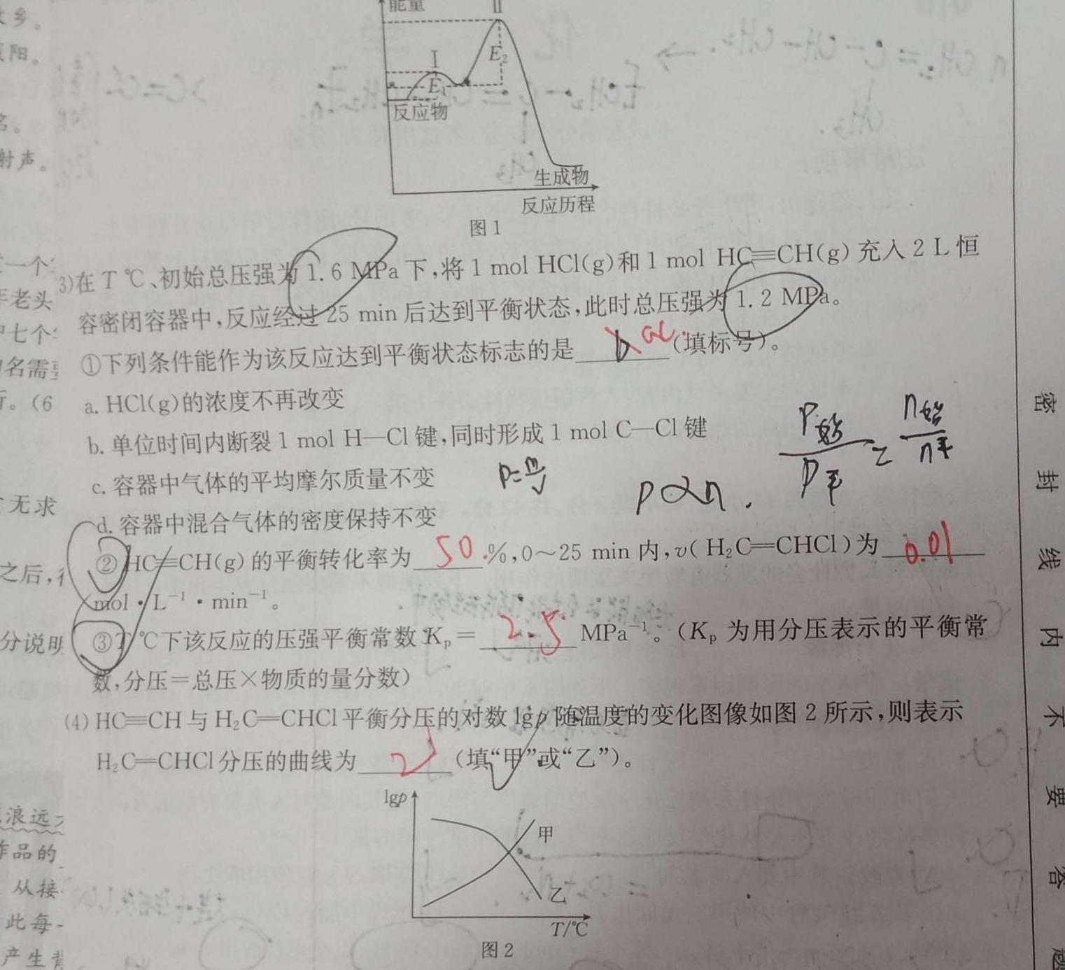 1江西省“三新”协同教研共同体2023年12月份联合考试（高一）化学试卷答案