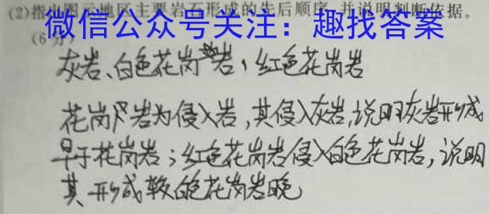 衡水大联考·云南省2025届高三年级9月份联考地理.试题