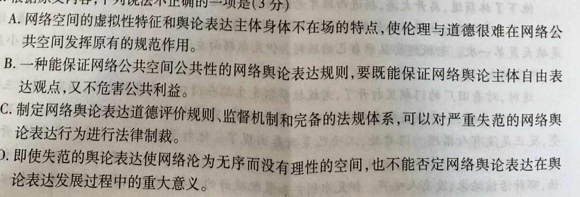 [今日更新]［山西大联考］山西省2024届高三年级11月联考语文试卷答案