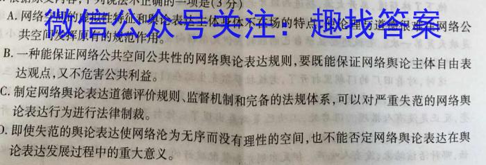 2024年衡水金卷先享题高三一轮复习夯基卷(安徽专版)二语文