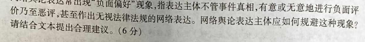 [今日更新]山西省2023~2024学年第一学期高三年级期中学业诊断语文试卷答案