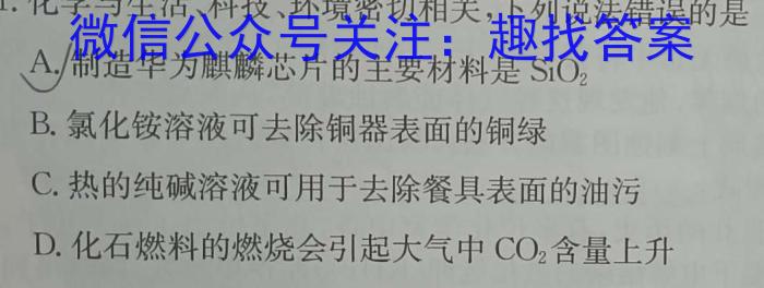 q2023-2024学年陕西省高二12月联考(↑↑)化学