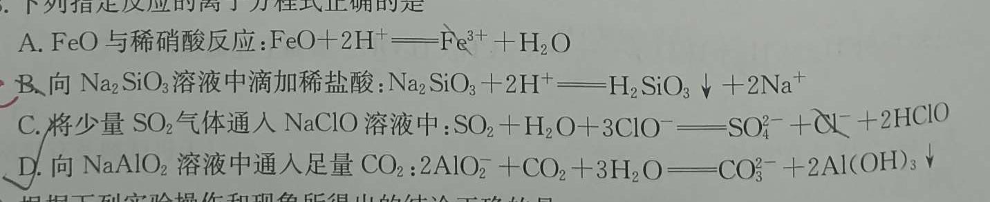 【热荐】安徽省2023-2024学年八年级上学期教学质量调研(12月)化学