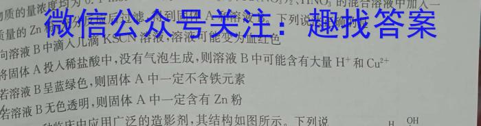 f［青桐鸣大联考］河南省2023-2024学年高二年级学业质量监测考试化学