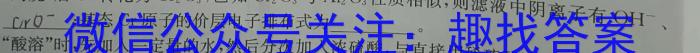 q衡水金卷先享题2023-2024高三一轮复习摸底测试卷摸底卷(贵州专版)二化学