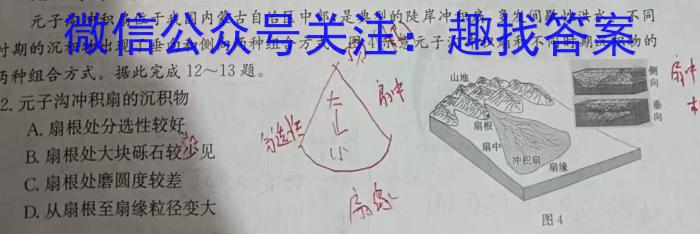 衡水金卷·衡水大联考2024届高三年级10月联考考后强化训练卷&政治