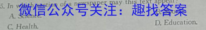 2023-2024学年山东省高一选科调考第二次联考英语