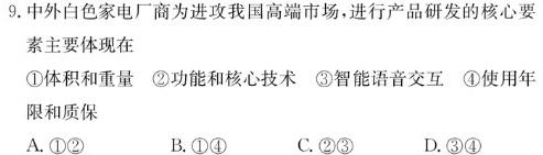 江西省2024年初中学业水平考试模拟（六）地理试卷l
