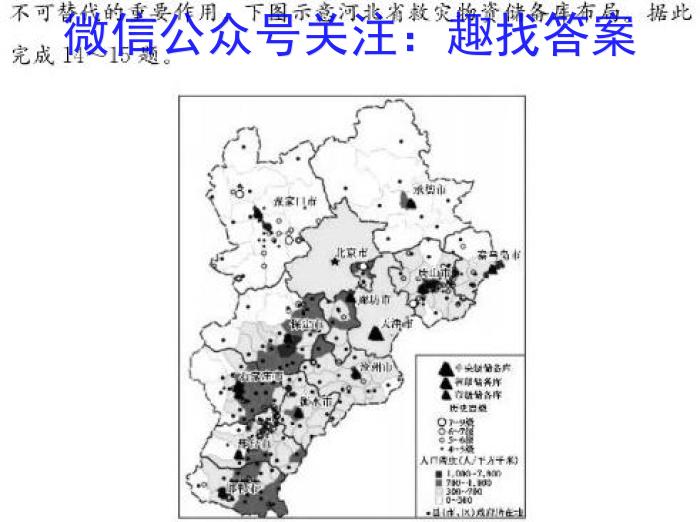 陕西省秦都区2023-2024学年度第一学期八年级期末教学监测地理.试题