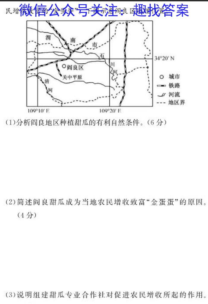 河南省南阳市宛城区2024年七年级春期期中质量评估检测地理.试题