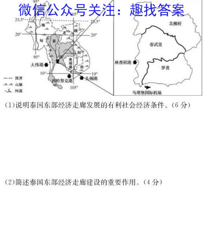 [山西二模]思而行 2024年高三第二次模拟考试(4月)&政治