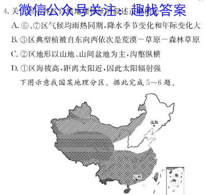 江西省九江市2023-2024学年度第二学期高二年级7月期末考试&政治