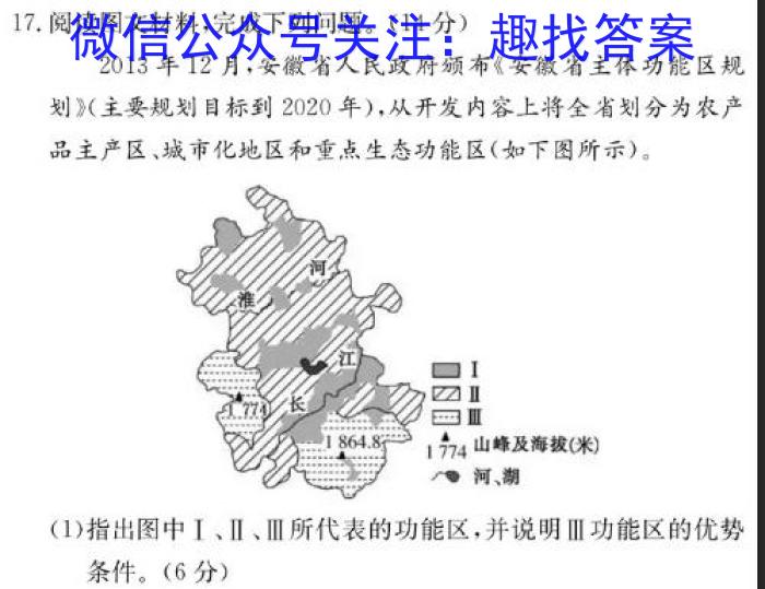 宁夏银川一中2023-2024学年度(下)高一期末考试&政治