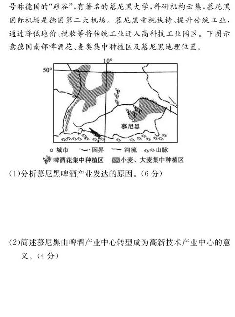 河北省2024年初中毕业学业考试模拟试卷(5月)地理试卷l