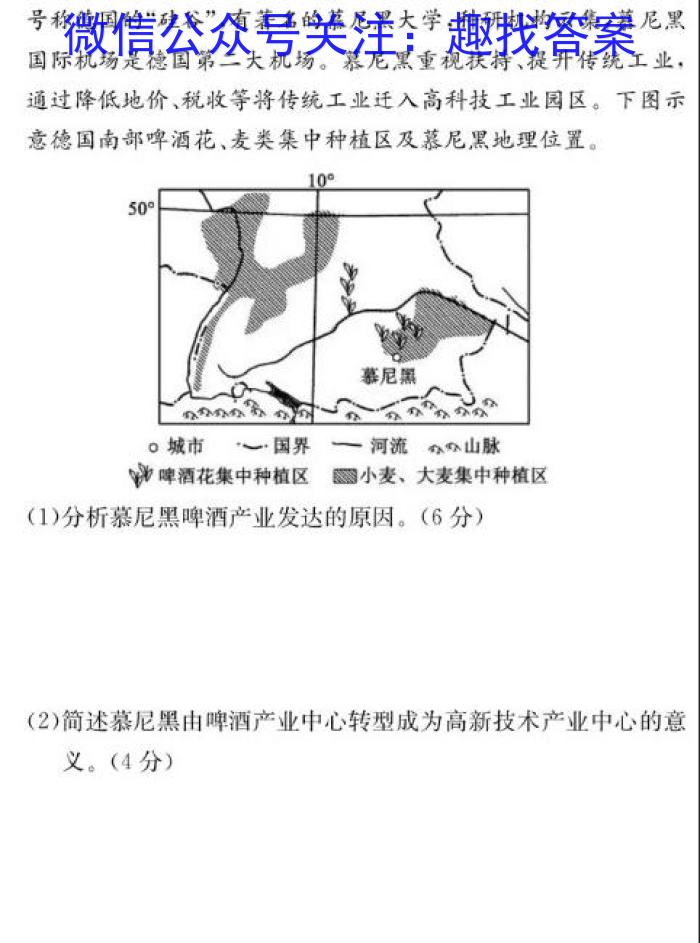 文博志鸿2024年河南省普通高中招生考试模拟试卷（解密一）&政治