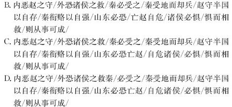 吕梁市2023-2024学年度高三阶段性测试语文试卷 答案