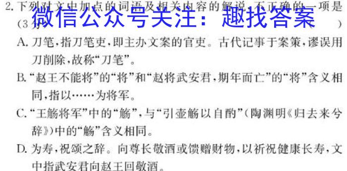 黑龙江齐齐哈尔普高联谊校高三期中考试(24016C)/语文