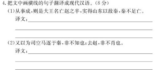 [今日更新]山西省2023-2024学年度九年级第一学期期中学情调研(A)语文试卷答案