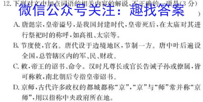 四川绵阳一诊/绵阳市高中2021级第一次诊断性考试/语文