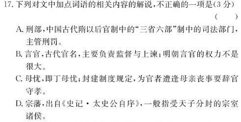 河北省2023-2024学年第一学期高一年级期中考试语文