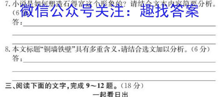 楚雄州中小学2023-2024学年上学期期中教育学业质量监测（高二）语文