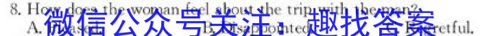 石室金匮 2024届高考专家联测卷(一)英语