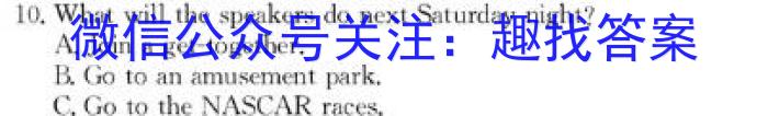 齐市普高联谊校2023-2024学年高一年级上学期期中考试（24013A）英语