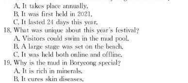 "2024年全国普通高等学校招生统一考试·A区专用 JY高三模拟卷(一)英语