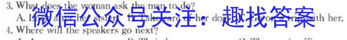 2024届炎德英才大联考 长沙市一中高三月考试卷(四)英语试题答案