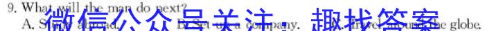 智慧上进·2024届高三总复习双向达标月考调研卷（六）英语