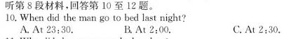 ［吉林一调］吉林市普通中学2023-2024学年度高中毕业班第一次调研测试英语